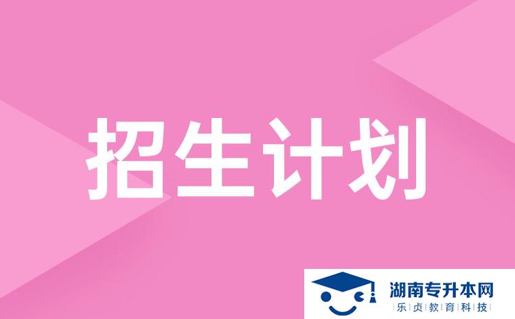 2022年湖南省单招体育教育专业有哪些学校(图1)