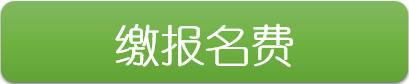 湖南交通职业技术学院2019年单独招生简章(图5)