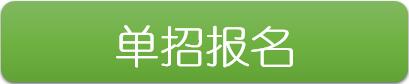 湖南交通职业技术学院2019年单独招生简章(图3)