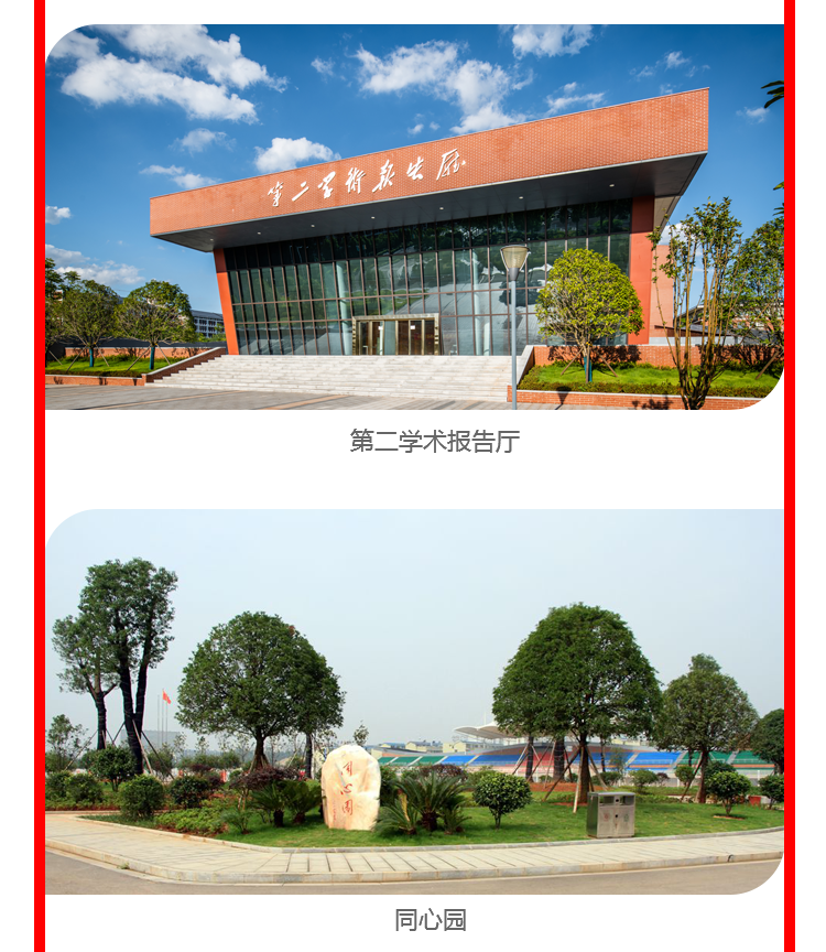 湖南软件职业学院（本科）2021年单独招生简章(图17)