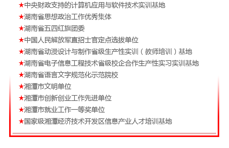 湖南软件职业学院（本科）2021年单独招生简章(图7)