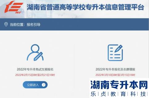 湖南统招专升本可以报考哪些大学