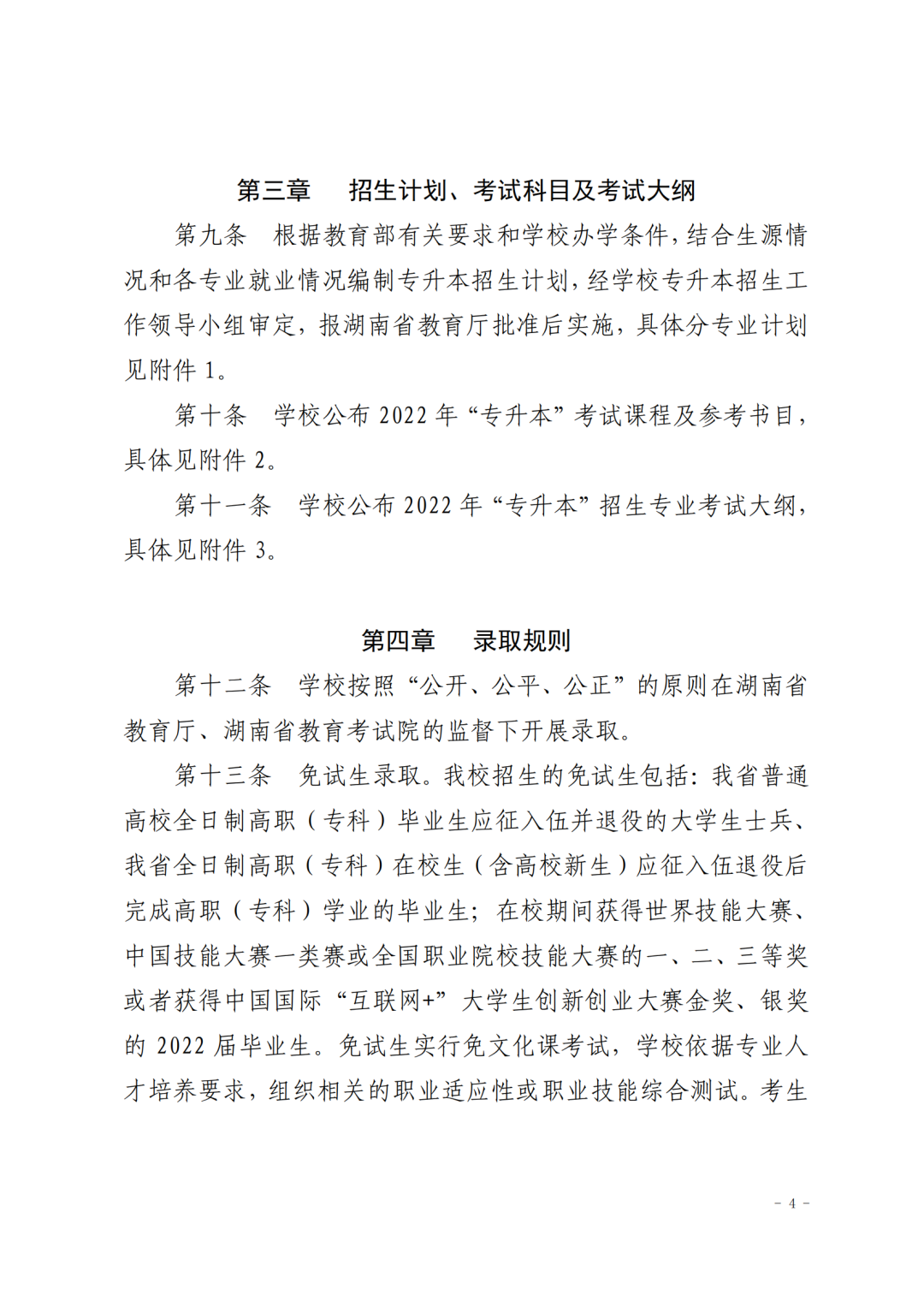 微信图片_20220322111952.png