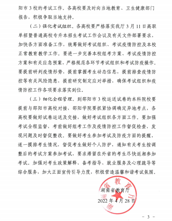 微信图片_20220429104424.png