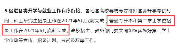 2023年国考延期，湖南专升本考试也会延迟吗？