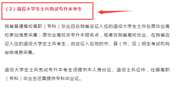 2023年国考延期，湖南专升本考试也会延迟吗？