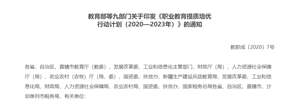 2023年湖南统招专升本还会持续扩招吗？