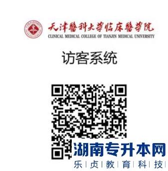 天津医科大学临床医学院2023年专升本考试时间地点(图1)