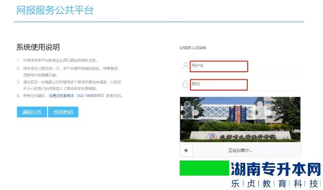 2023年天津市大学软件学院专升本专业考试安排(图1)