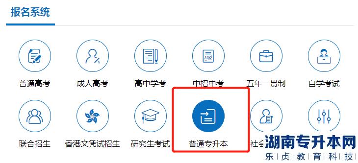 广东2023年普通专升本准考证打印入口(图3)