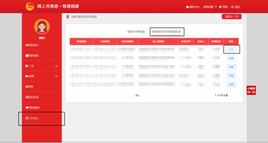 关于2023年怀化学院专升本学生转学籍档案、党员档案和团员档案的说明