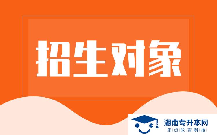 湖南铁路科技职业技术学院2022 年单独招生章程 