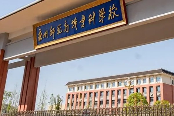 永州师范高等专科学校2023单招分数线