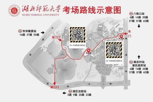 湖北师范大学：2022年硕士研究生招生考试考场及防疫须知(图1)