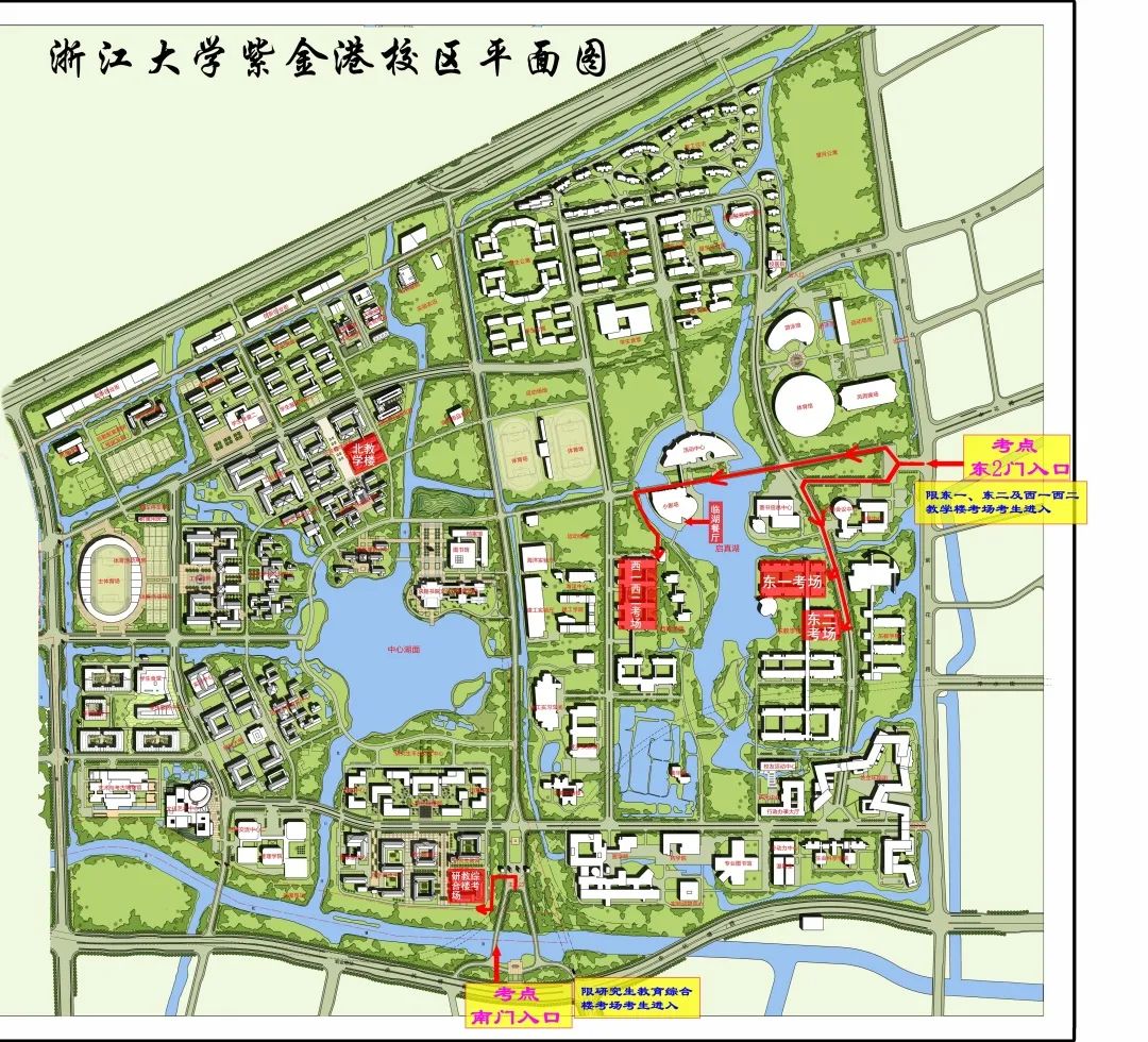 浙江大学：2022年全国硕士研究生招生考试考生须知(图1)