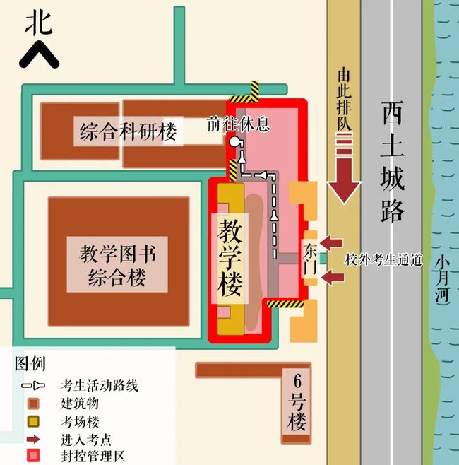 中国政法大学：2022年全国研究生招生考试考生须知(图2)