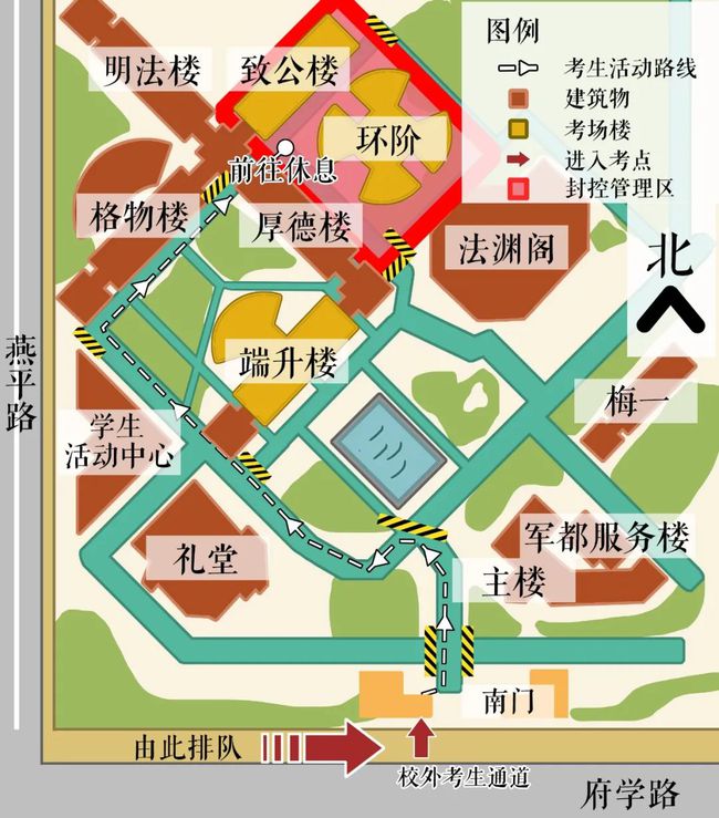 中国政法大学：2022年全国研究生招生考试考生须知(图5)