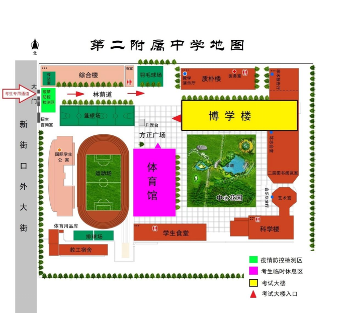 北京师范大学：2022年全国硕士研究生招生考试（初试）考生须知(图3)