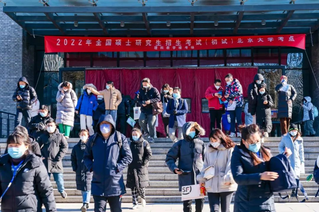 北京大学考点2022年全国硕士研究生招生考试顺利举行(图1)