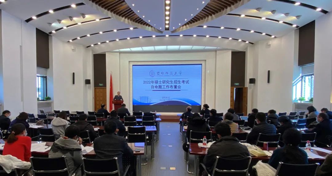 首都师范大学考点2022年全国硕士研究生招生考试组织工作圆满完成(图1)