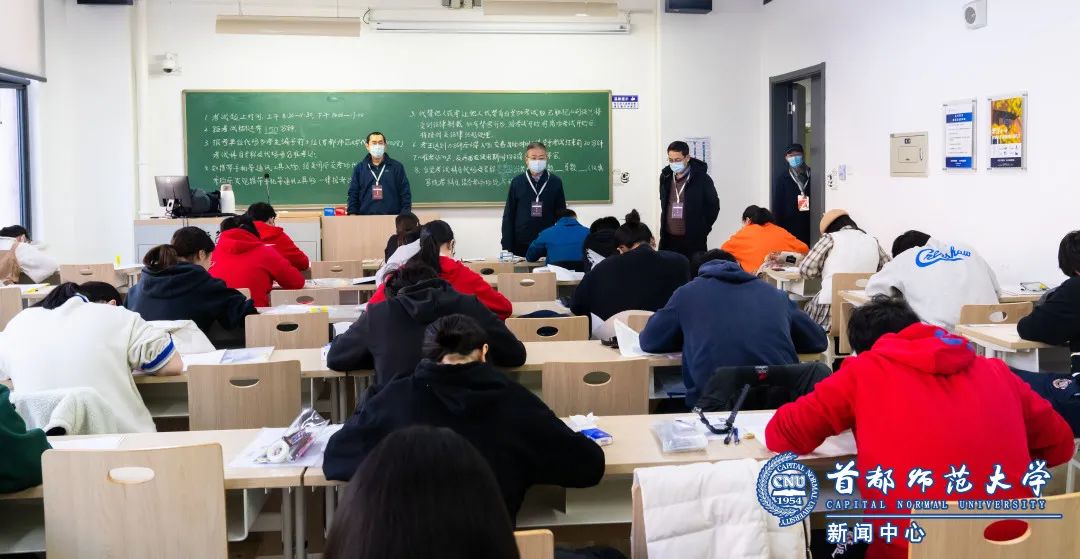 首都师范大学考点2022年全国硕士研究生招生考试组织工作圆满完成(图2)