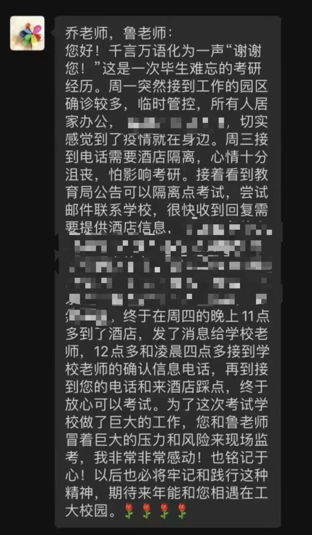 西北工业大学：最美逆行者丨送考结束，他们就地隔离(图7)