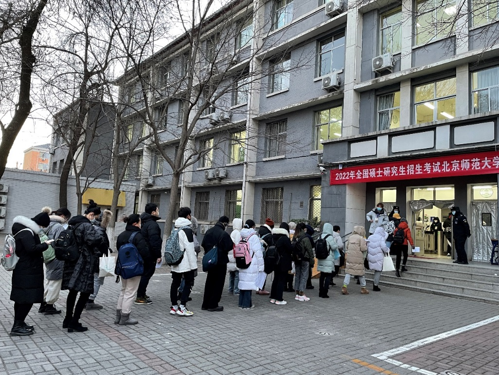 北京师范大学考点2022年全国硕士研究生招生考试（初试）组考工作顺利结束(图1)