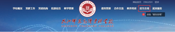 株洲师范高等专科学校 2022年单独招生报名指南(图7)