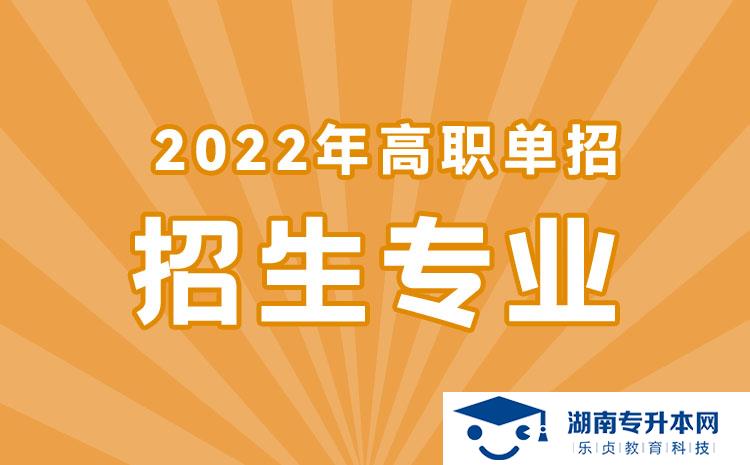 2022年湖南省单招印刷媒体技术（3D方向）专业有哪些学校(图1)