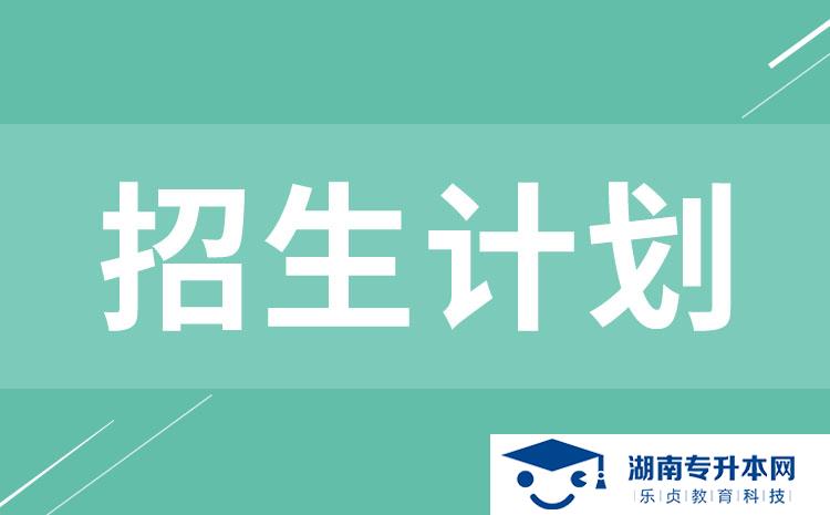 2022年湖南省单招空间数字建模与应用技术专业有哪些学校(图1)