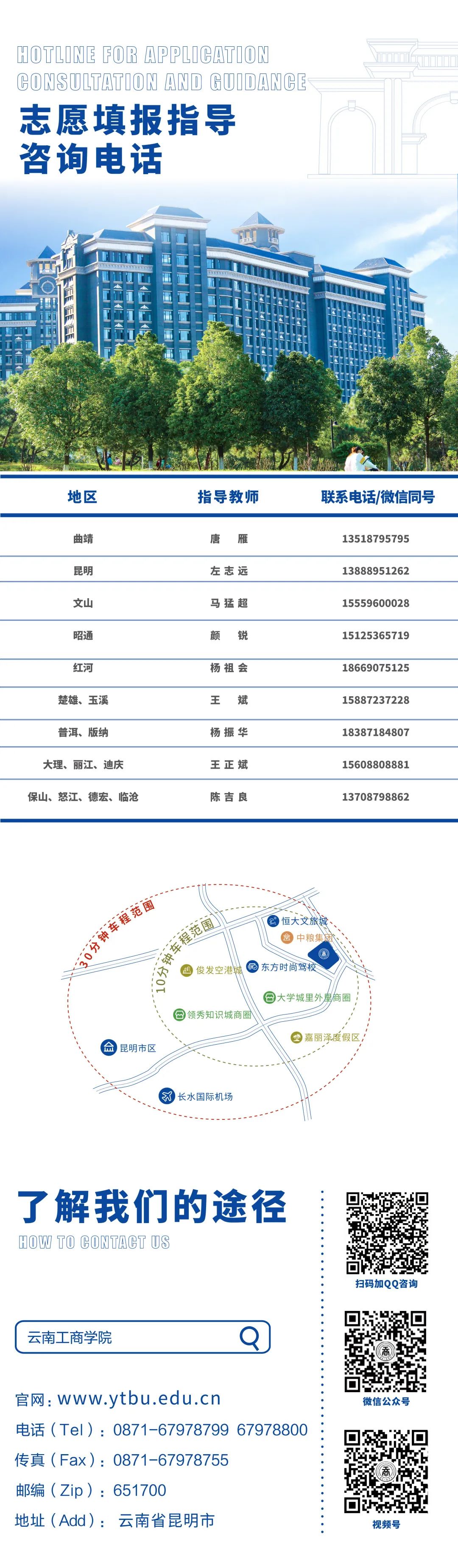 2023年云南工商学院专升本招生简章发布(图20)