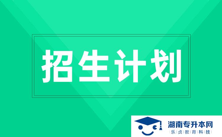 2022年湖南省单招理化测试与质检技术专业有哪些学校(图1)