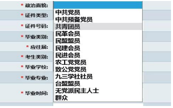 2023年大连枫叶职业技术学院专升本网报系统详细解读和注意事项(图7)