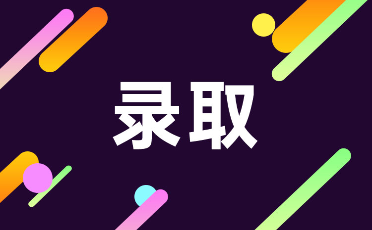 湖南城建职业技术学院2022年单独招生章程