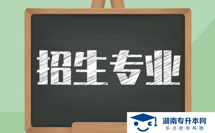 2022年湖南省单招中医学专业有哪些学校(图1)