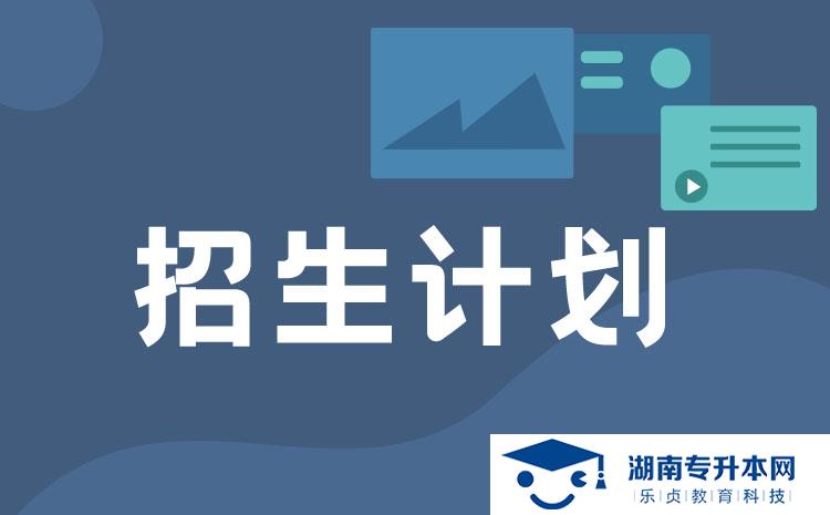 2022年湖南省单招休闲农业经营与管理专业有哪些学校(图1)