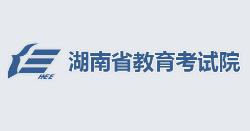 2024年湖南小语种考试报名时间及缴费入口(图1)