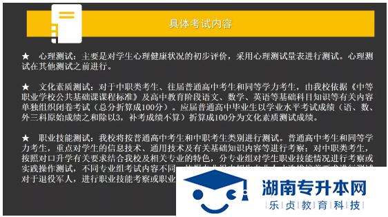 湖南网络工程职业学院2022年单招招生简章