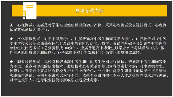 湖南网络工程职业学院2022年单招招生简章