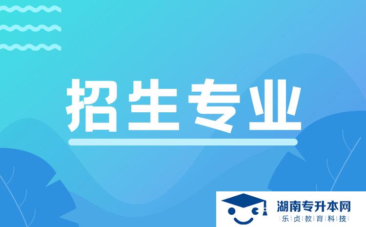 2022年湖南省单招水土保持技术专业有哪些学校(图1)