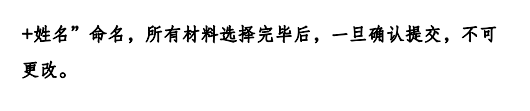 2023年合肥师范学院专升本招生申请三等功和技能大赛鼓励政策考生操作指南(图4)