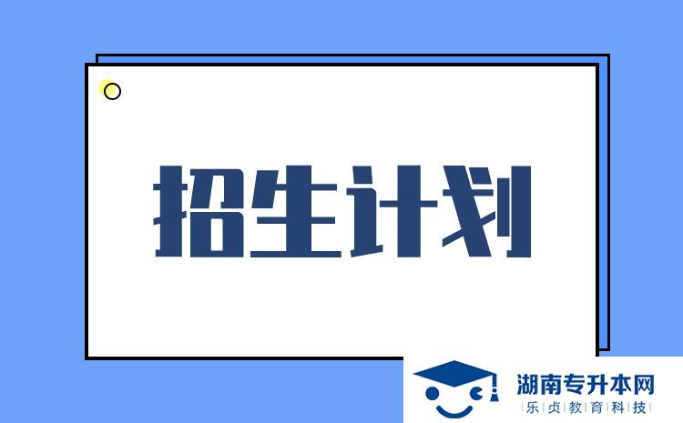 2022年湖南省单招电力系统自动化技术专业有哪些学校(图1)