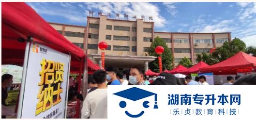 湖南工商职业学院2022年单招招生简章