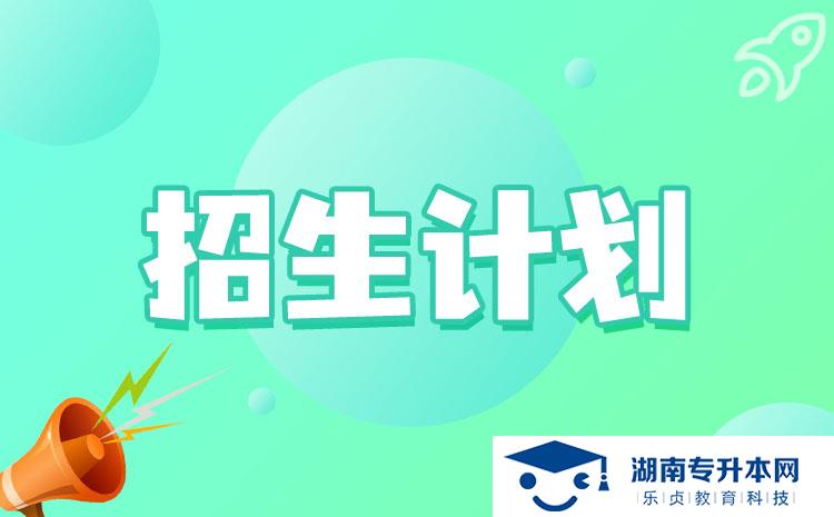 2022年湖南省单招水电站与电力网技术专业有哪些学校(图1)