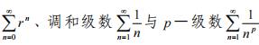 阿坝师范学院2023年专升本高等数学考试大纲（理工类）(图4)