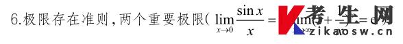 安徽2023年专升本高等数学考试内容(图2)