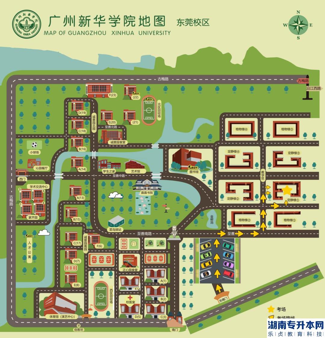 广东2023年专升本广州新华学院考点温馨提示(图5)