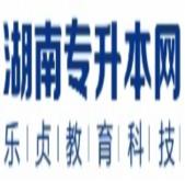 2023年怀化学院专升本考试免试生考试费缴纳通知(图2)