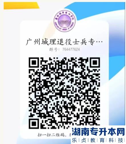 广州2023年城市理工学院退役大学生士兵专升本综合考查补报名及缴费指引(图7)