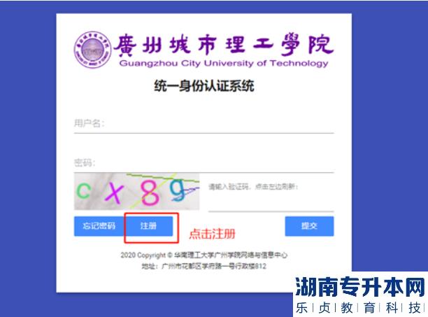 广州2023年城市理工学院退役大学生士兵专升本综合考查补报名及缴费指引(图3)